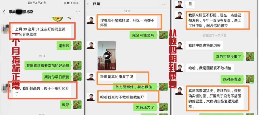 妹妹一個(gè)月指標正常；姐姐從卵巢四期到康復