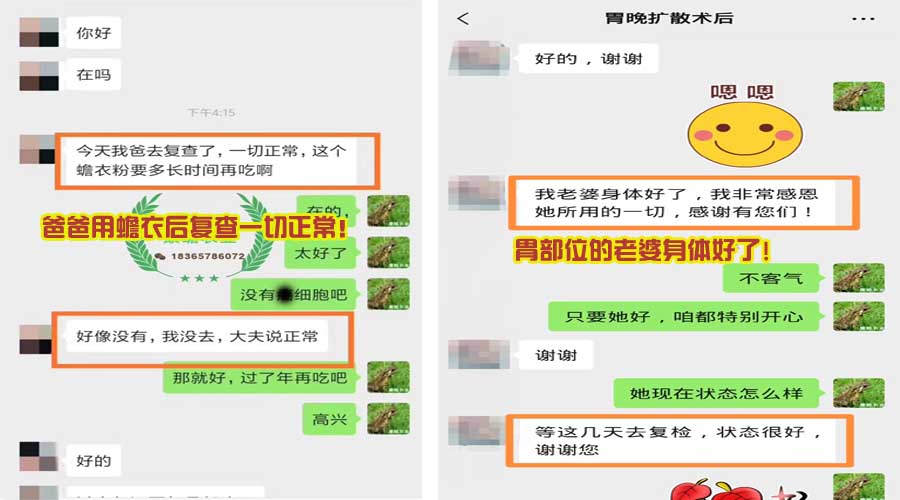 胃部位的家人檢查正常，身體好了