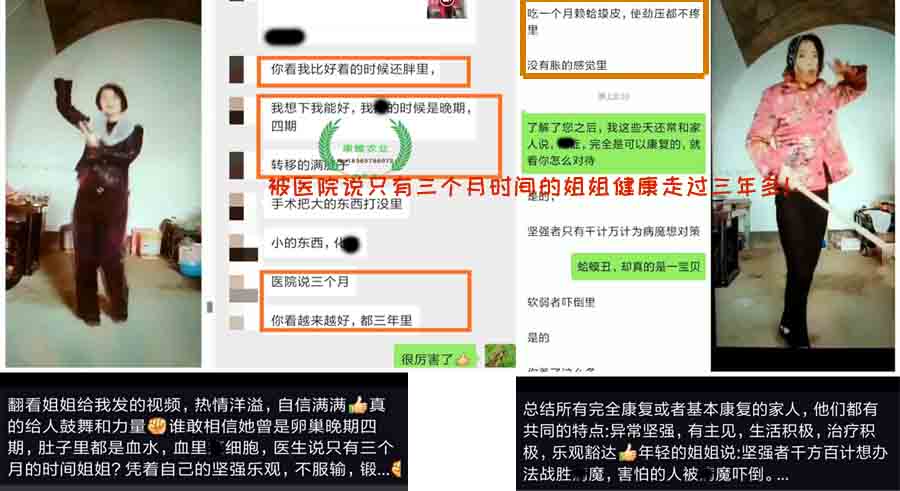 被醫院放棄的卵巢姐姐已經(jīng)康復