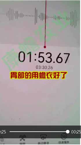 胃部的家人吃蟾衣好了！